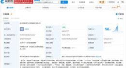 比亚迪腾势在哈尔滨成立新销售服务公司 注册资本100万
