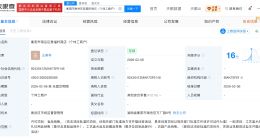 说好68元请香结账变952元 涉事商行成立于今年