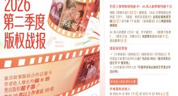 盐言故事：Q2作者版权收益同比暴增620% 单人最高分成破30万