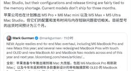 苹果Mac mini大升级！M5 Pro扛起高端大旗：512GB起步
