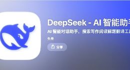 DeepSeek梁文锋：不追求成为下一个字节腾讯