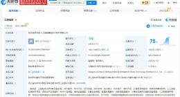 DeepSeek今年已增资65% DeepSeek今年两次增资