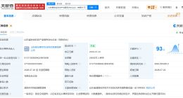 山东省财金科创产业服务合伙企业登记成立 出资额2.9 亿