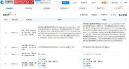 蚂蚁集团旗下公司等入股乐享智能