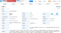 杰华特等在厦门成立新科技公司 注册资本2亿