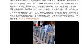 内存成本一年暴涨近300%！多款主流手机集体涨价，最高超1000元