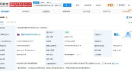 中国信达等在广西成立新合伙企业 出资额7.21亿