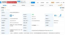 恒生电子在杭州成立新公司 注册资本268万