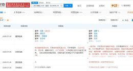 上海沿浦增资至3.14亿 增幅约49%
