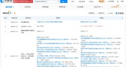 宁德时代入股屹艮科技