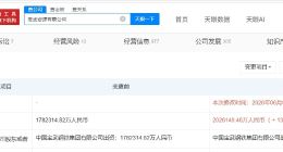 宝武资源公司增资至202.6亿 增幅约14%