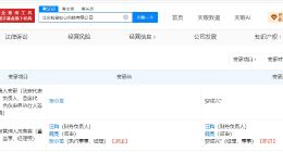 张小龙卸任北京粉笔初心科技公司职务 张小龙退出北京粉笔初心科技公司