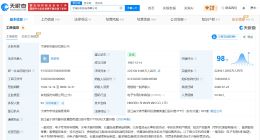 朱胜利任杉杉股份董事长 杉杉股份换帅完成工商变更