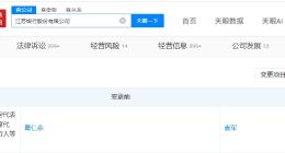 袁军任江苏银行董事长 江苏银行换帅完成工商变更