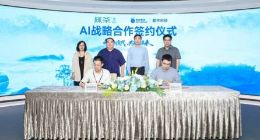 绿茶集团与蚂蚁数科达成AI战略合作，AI驱动连锁经营提质增效