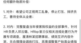 舆论炸锅才想私下和解！小红书补救操作彻底翻车