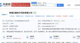 4.78亿拿下亿智电子，黑芝麻智能的全场景棋局