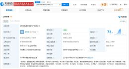 威腾电气等在江苏成立新公司 注册资本1000万