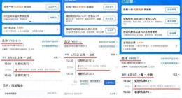 携程的问题不仅在于垄断，更在于给消费者制造各种陷阱