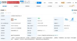 王思聪等在江西成立香蕉文化娱乐公司 王思聪等1000万在江西成立新公司