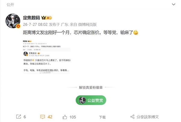 手机芯片全面开启涨价模式 博主:一直观望的等等党输麻了