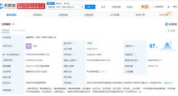通富微电在深圳成立微电子公司 注册资本10亿