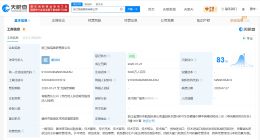 恒瑞医药在浙江成立新公司 注册资本5000万