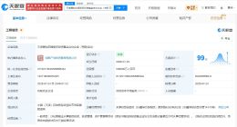 中国人寿在天津成立新股权投资基金 出资额50亿