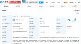 蔚能电池等在武汉成立新能源再生循环科技公司 注册资本3000万