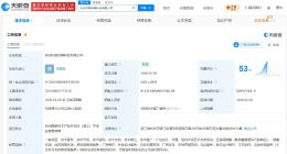 李宏毅连续掉粉 李登科关联公司仅成立5个月