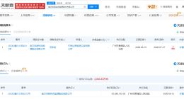 南网能源被限消 南网能源因2084万案款被限消