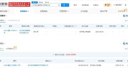 安平志臻中学已被限消 安平志臻中学超4000万股权被冻结