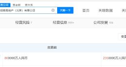 招商蛇口旗下北京公司增资至235亿 增幅约194%