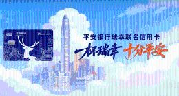 三改规则后，平安银行的“信用含金量”还不如几杯咖啡？