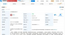 山东数据集团登记成立 注册资本10亿