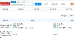 张小龙已卸任多家粉笔公司职务 罗成兴已接手多家粉笔公司职务