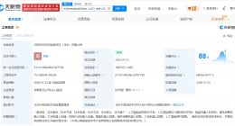东阳光在北京成立未来实验室科技公司 注册资本1亿