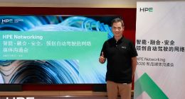 HPE Networking竺宏：AI智能体正倒逼网络基础设施“自动驾驶”