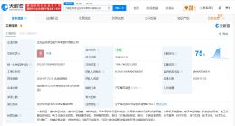 金杯汽车等成立汽车零部件公司 注册资本约1765万