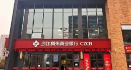 10天罚款1040万，稠州银行的异地扩张为何频频失守？