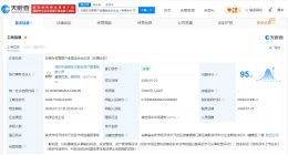 安徽东石智联产业基金登记成立 出资额5亿