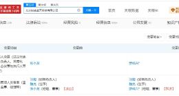 张小龙卸任粉笔关联公司职务 粉笔换帅完成工商变更