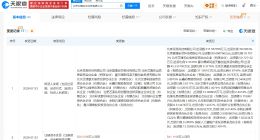 国家人工智能产业基金入股艾捷科芯