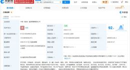 中核集团在雄安成立能源销售公司 注册资本2.01亿