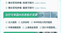 体检查出有结节怎么买保险？腾讯微保携手众安保险推出专属保障“结节关爱金”