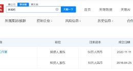 曾舜晞近30日涨粉4万 曾舜晞名下关联2家企业