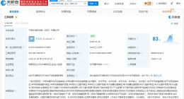 中微公司在武汉成立新公司 注册资本5000万元