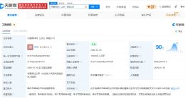 天赐材料在山东成立新公司 注册资本1.5亿