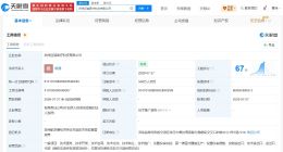 迈瑞医疗在郑州成立医疗科技公司 注册资本500万