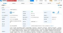 鸣鸣很忙等在上海成立食品公司